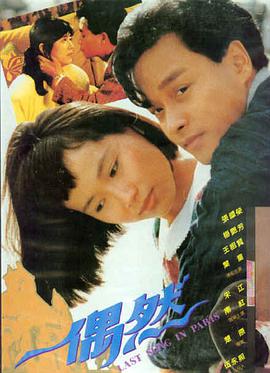 她的故事电影海报