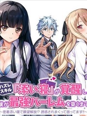 别想打扰我学习短剧海报
