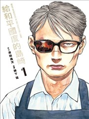 重生之我在都市短剧海报